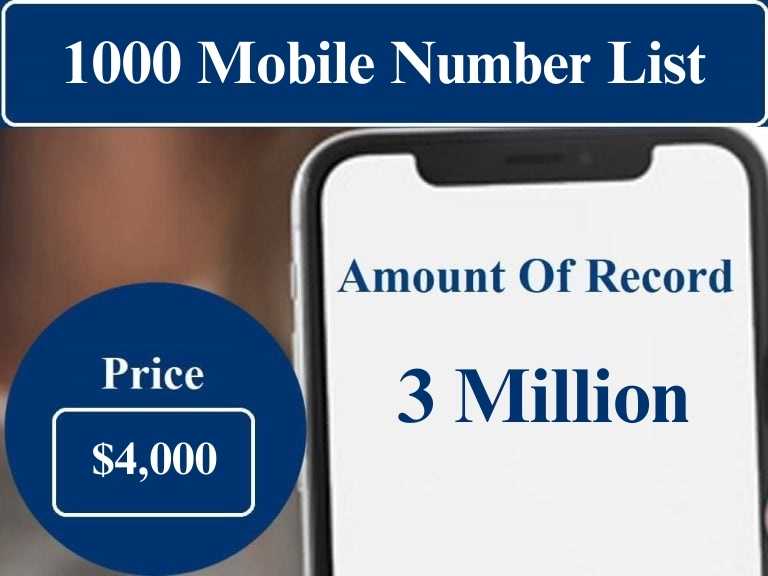 Список 1000 номеров сотовых телефонов
